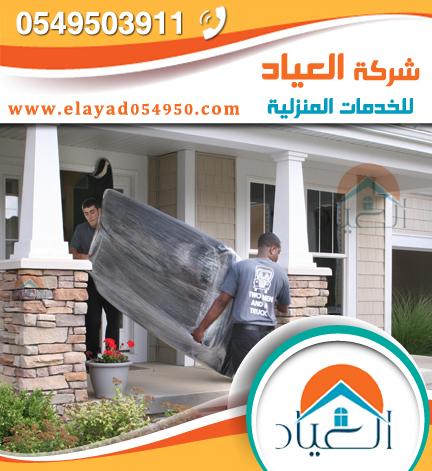 شركة نقل عفش بالمدينة المنورة شركة نقل عفش بالمدينة المنورة