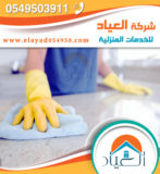 شركة تنظيف بالمدينة المنورة