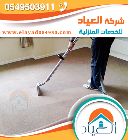 شركة تنظيف منازل بجده شركة تنظيف منازل بجده
