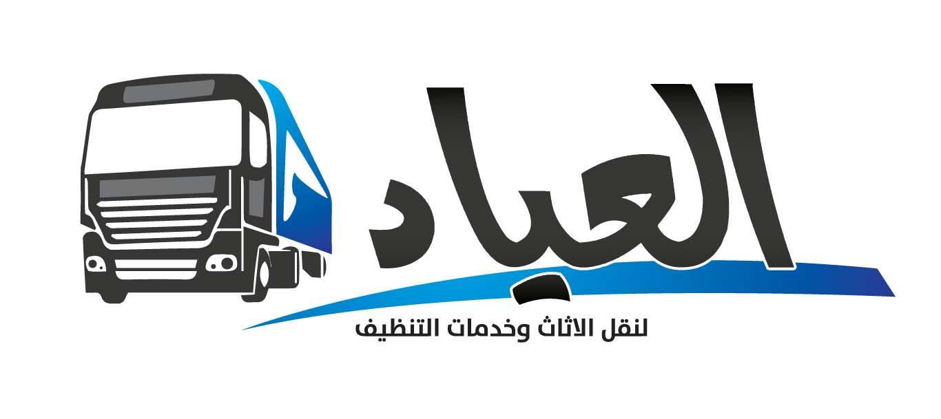 شركة نقل عفش بالمدينة المنورة شركة نقل عفش بالمدينة المنورة