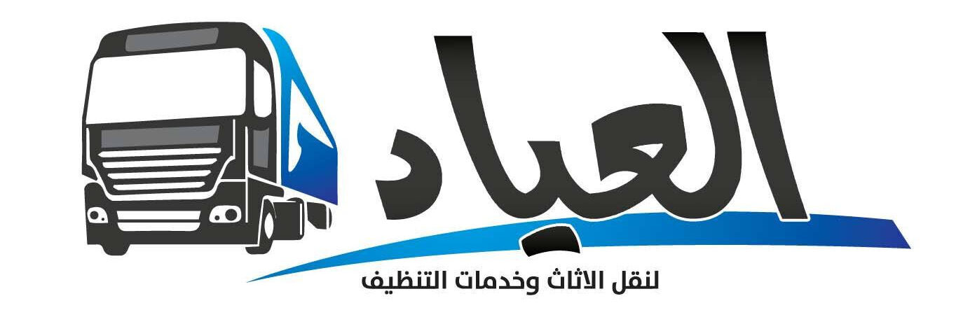 شركة نقل عفش بالمدينة المنورة